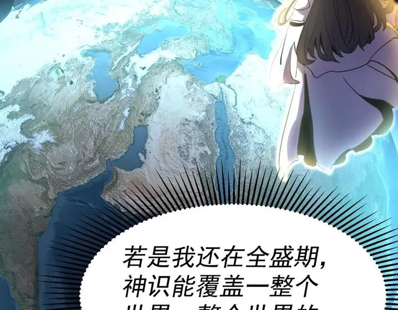 我被地球绑架了,第14话 发现灵子,第22张